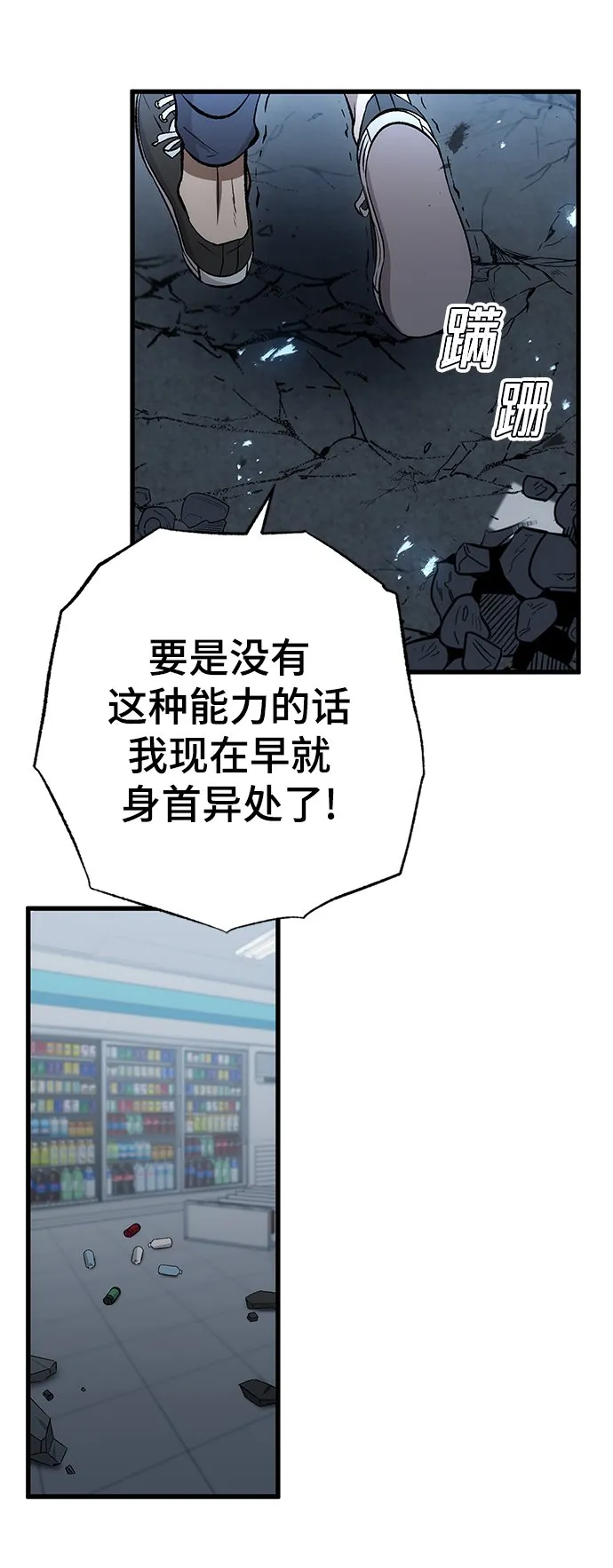 第3话 第35页
