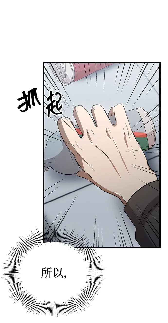 第3话 第36页
