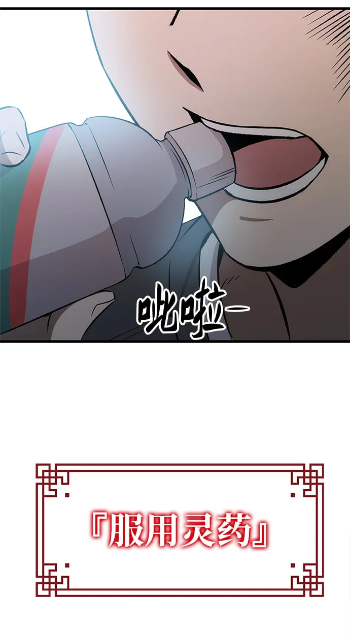 第3话 第37页