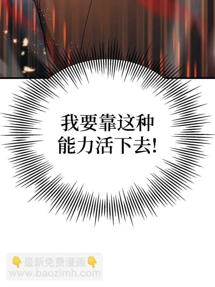 第3话 第39页