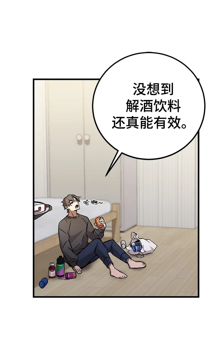 第3话 第43页