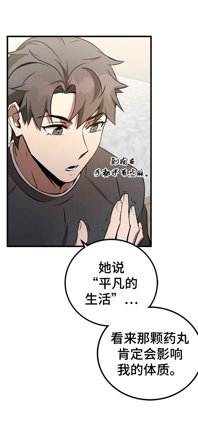 第3话 第44页
