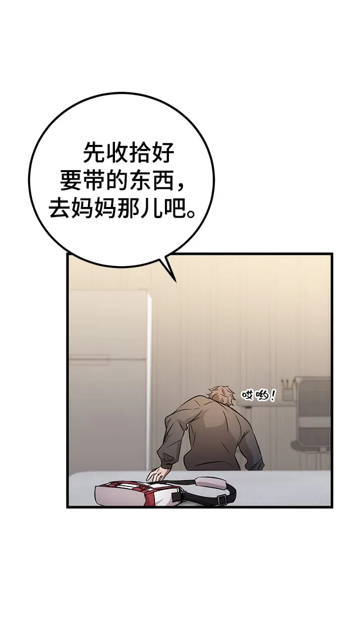 第3话 第45页