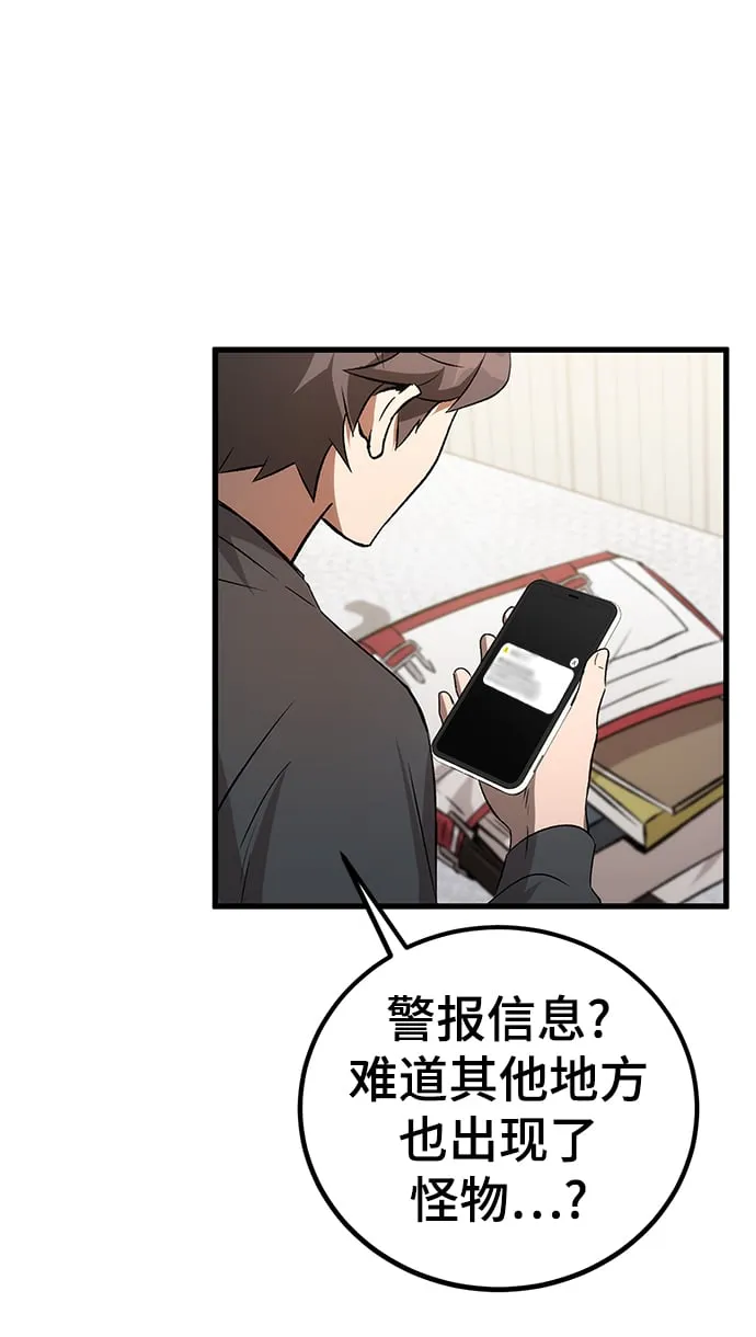 第3话 第47页