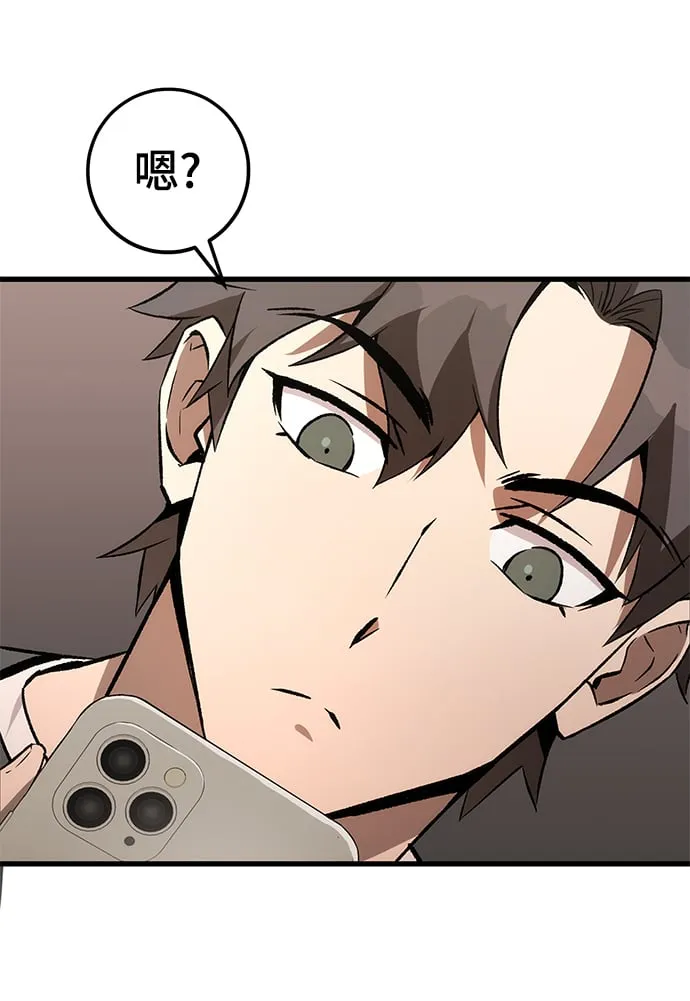 第3话 第48页