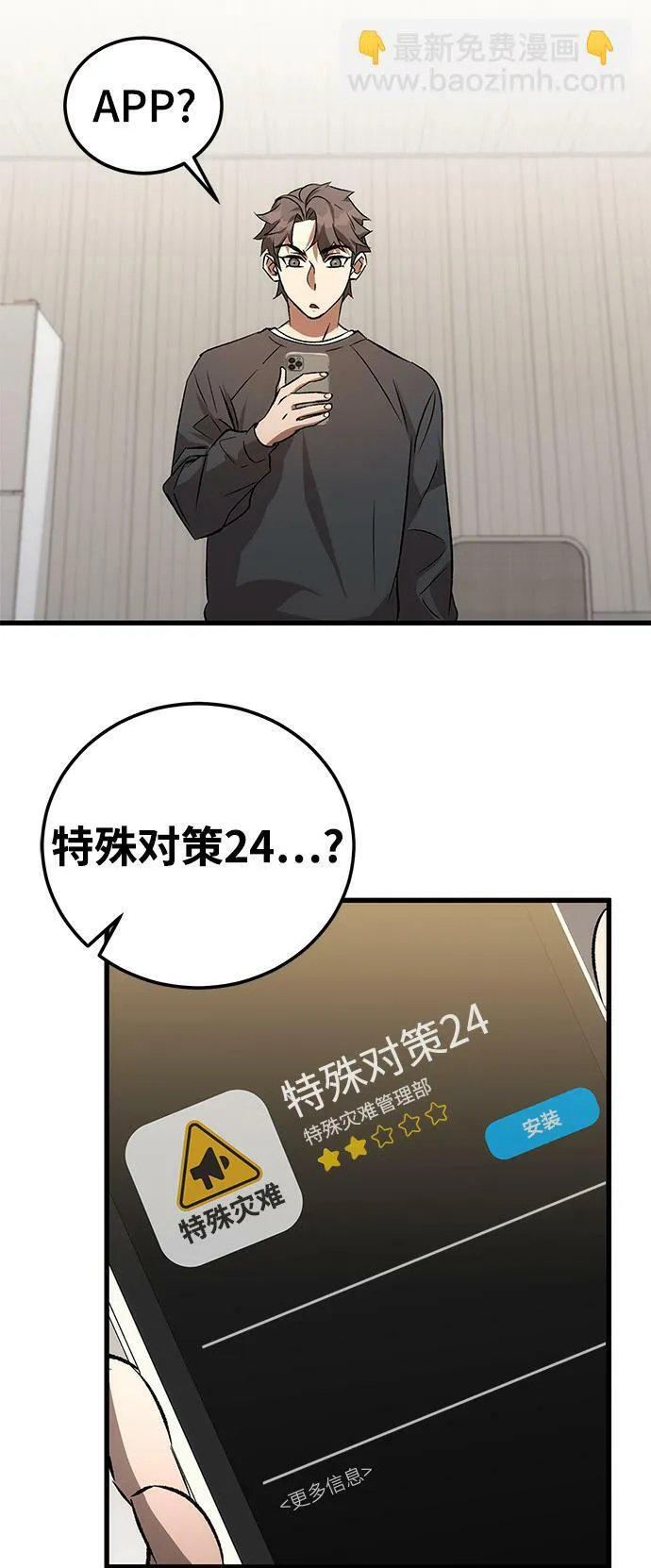 第3话 第50页
