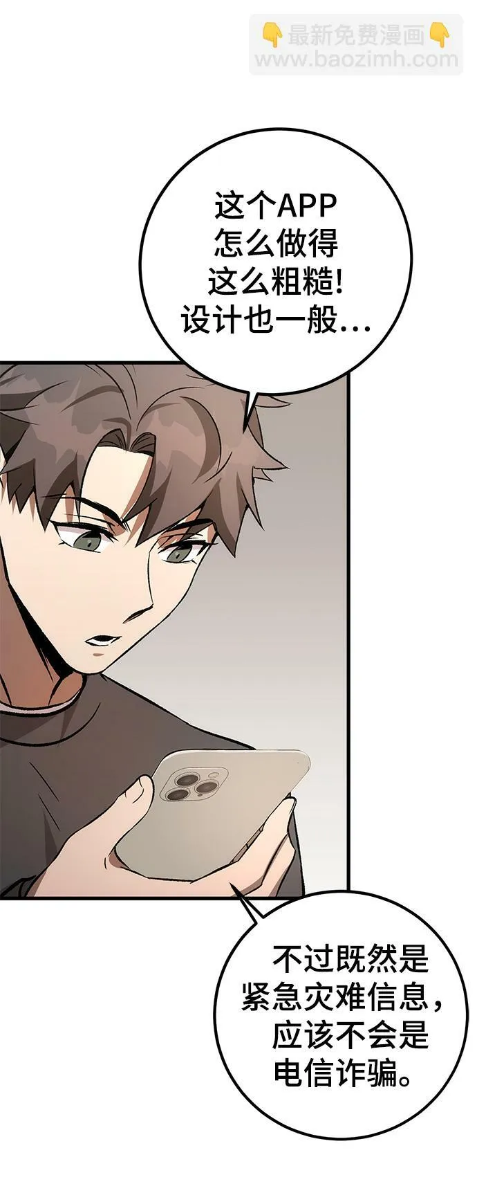 第3话 第51页