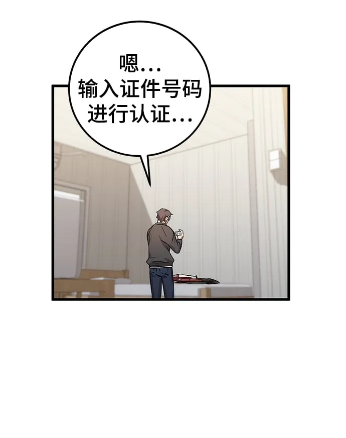 第3话 第52页