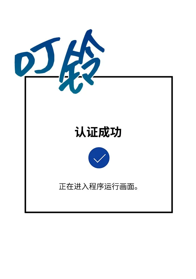 第3话 第53页