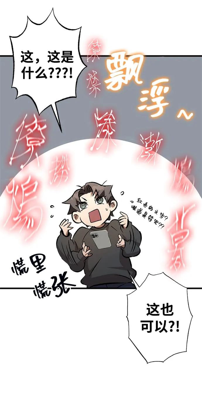 第3话 第57页