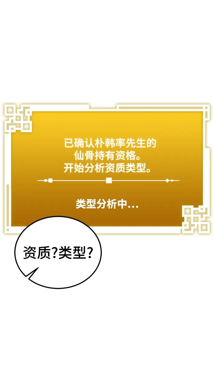 第3话 第59页