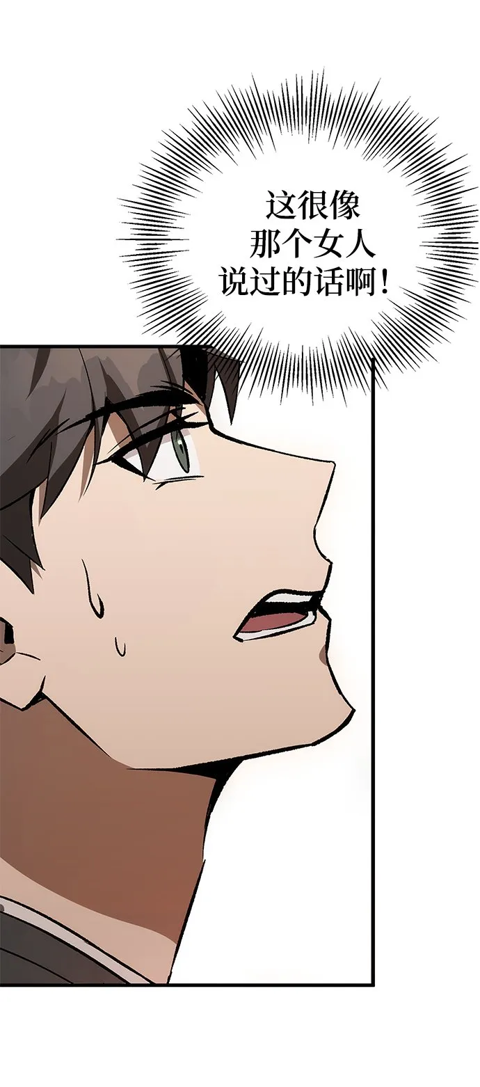 第3话 第60页