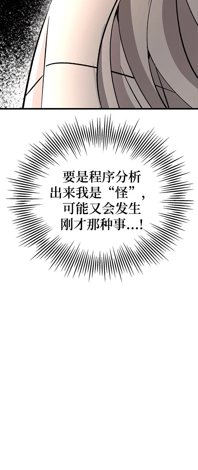 第3话 第62页