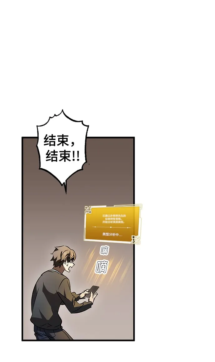 第3话 第63页