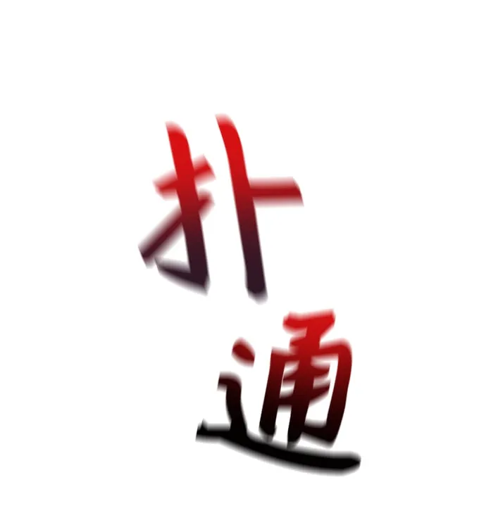 第3话 第64页