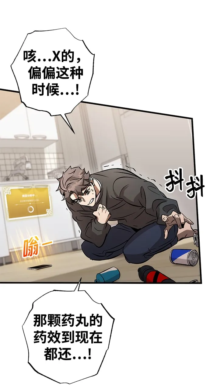 第3话 第67页