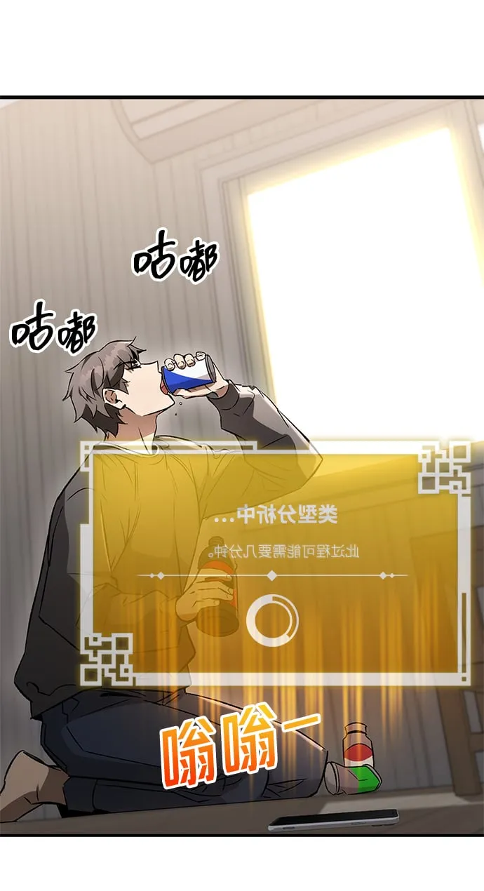 第3话 第68页