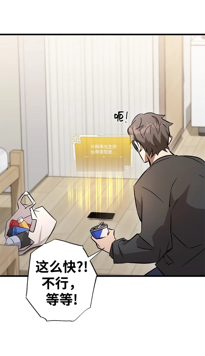 第3话 第71页