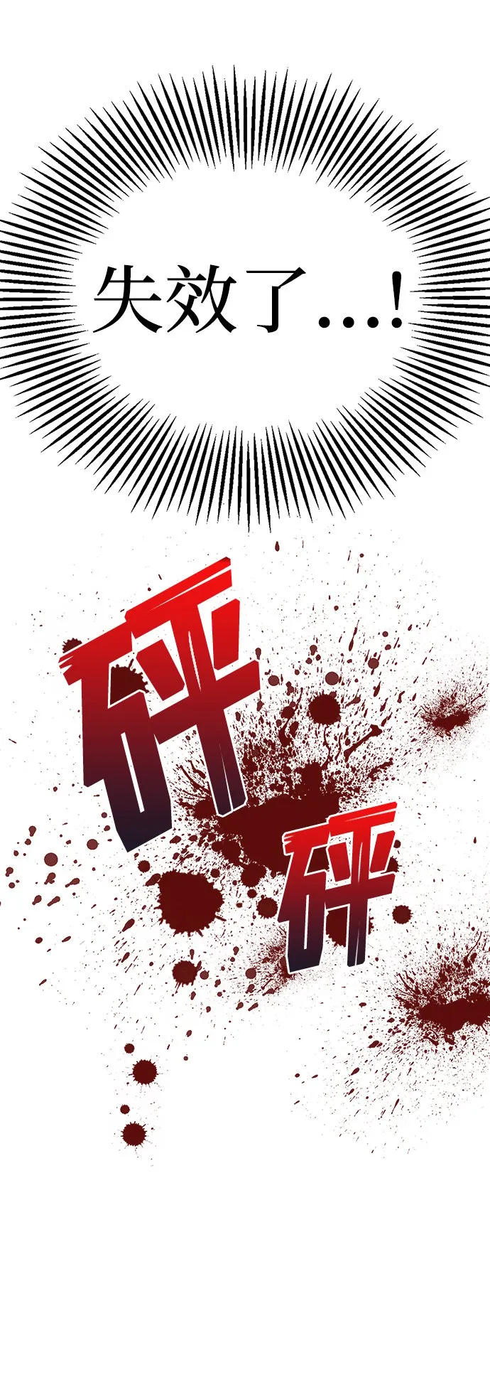 第2话 第5页