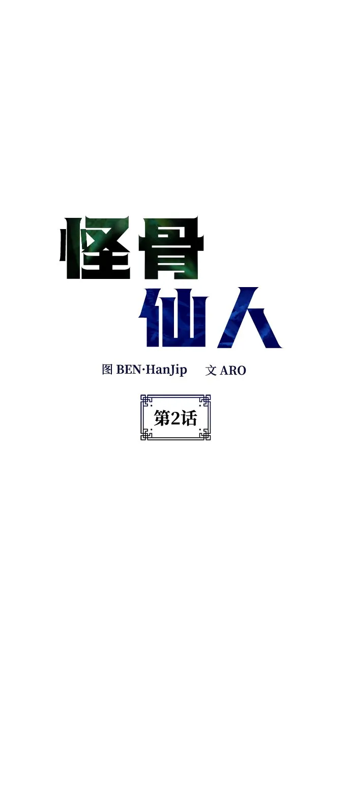 第2话 第6页