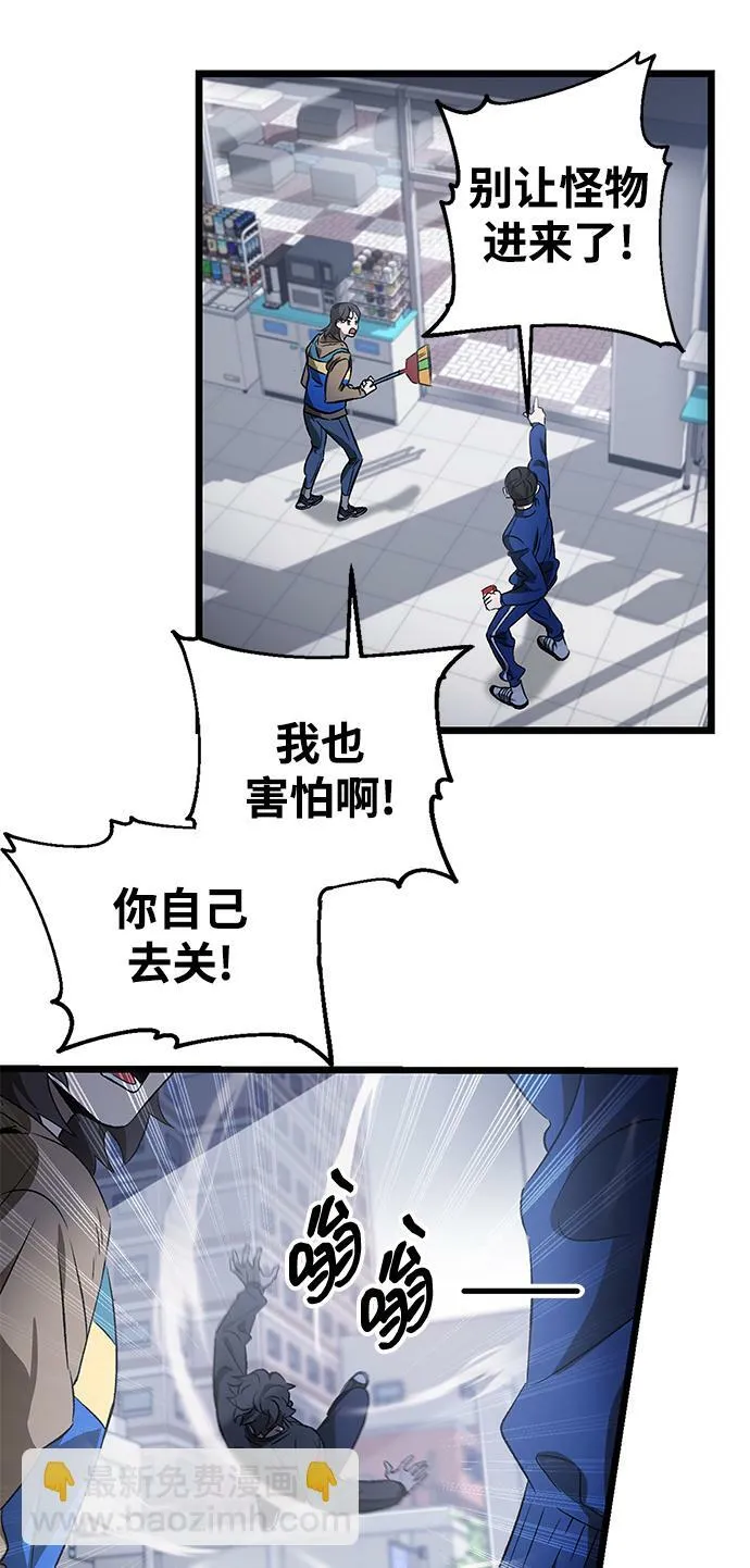 第2话 第8页