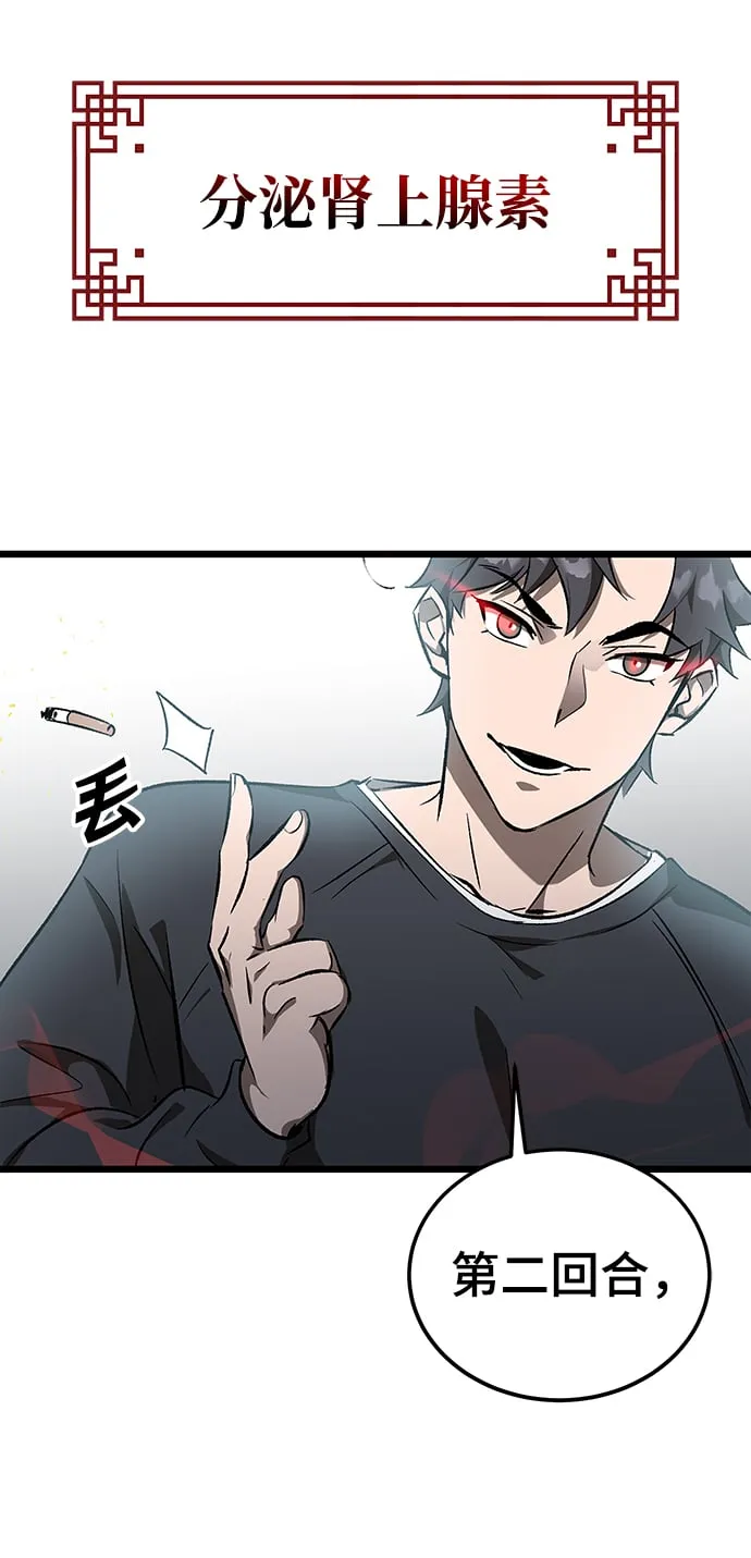 第2话 第29页