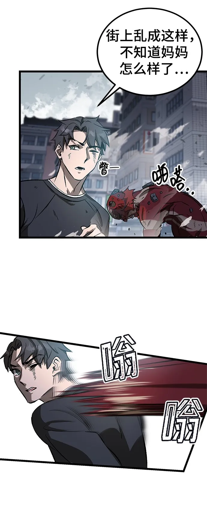 第2话 第47页