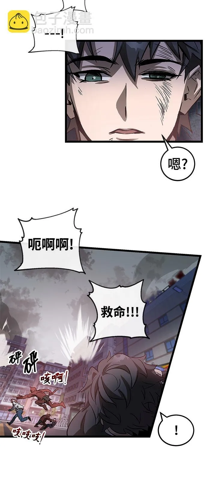 第2话 第61页