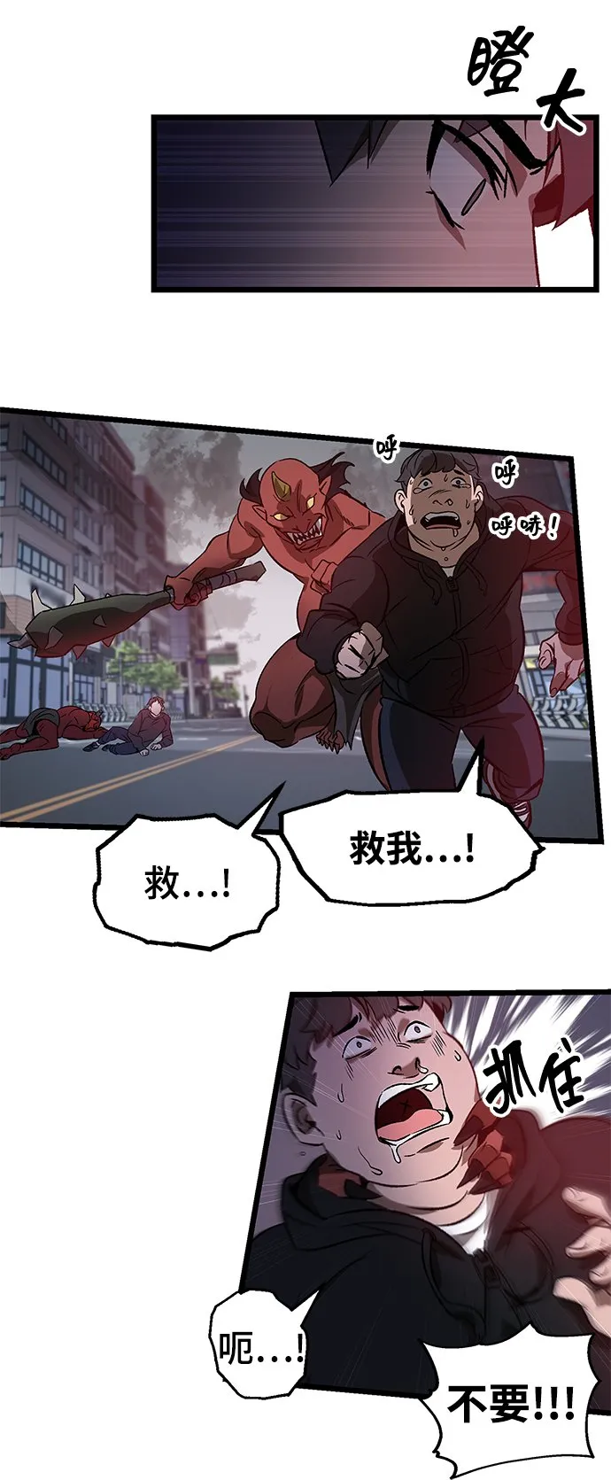 第2话 第65页