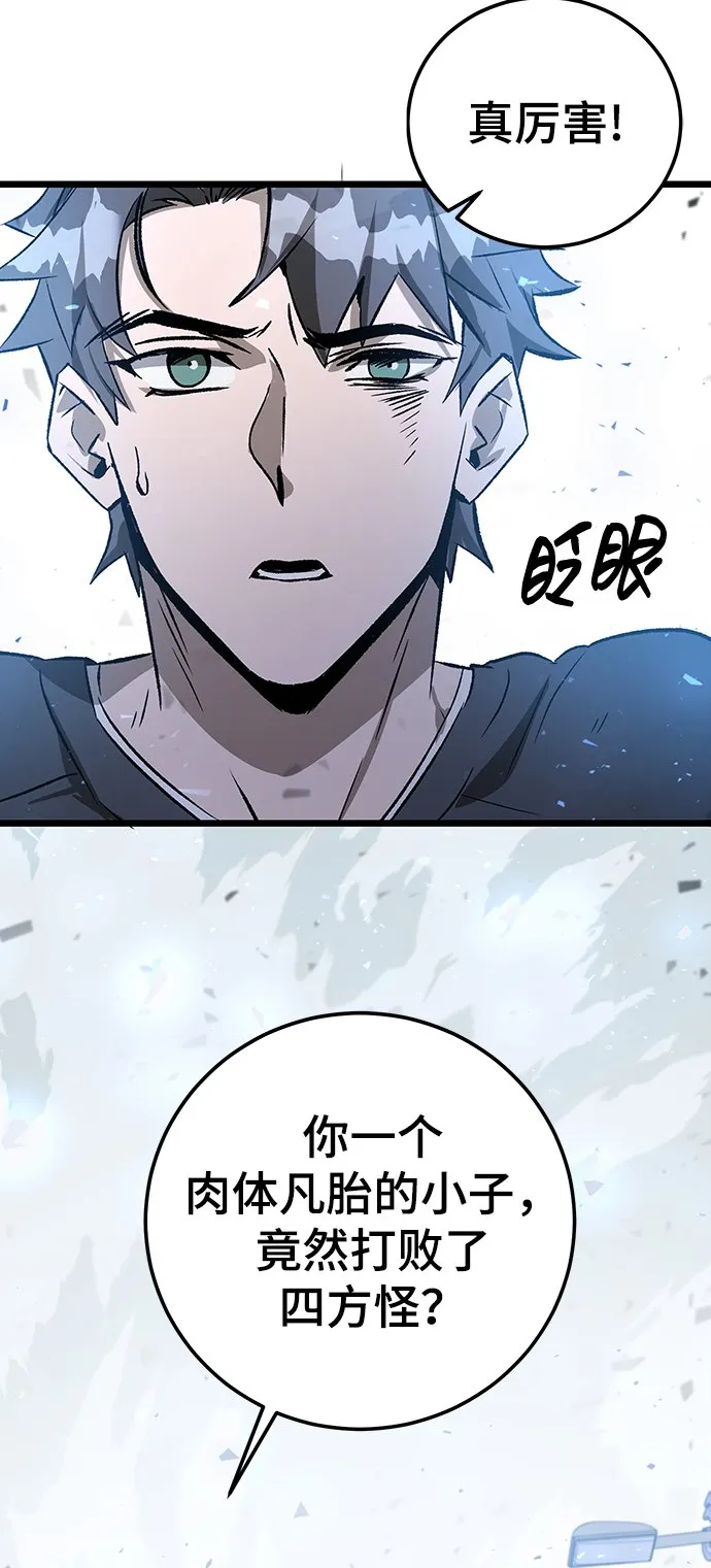 第2话 第85页