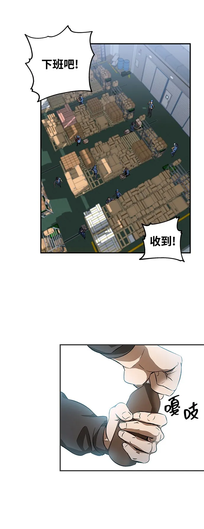 第1话 第3页