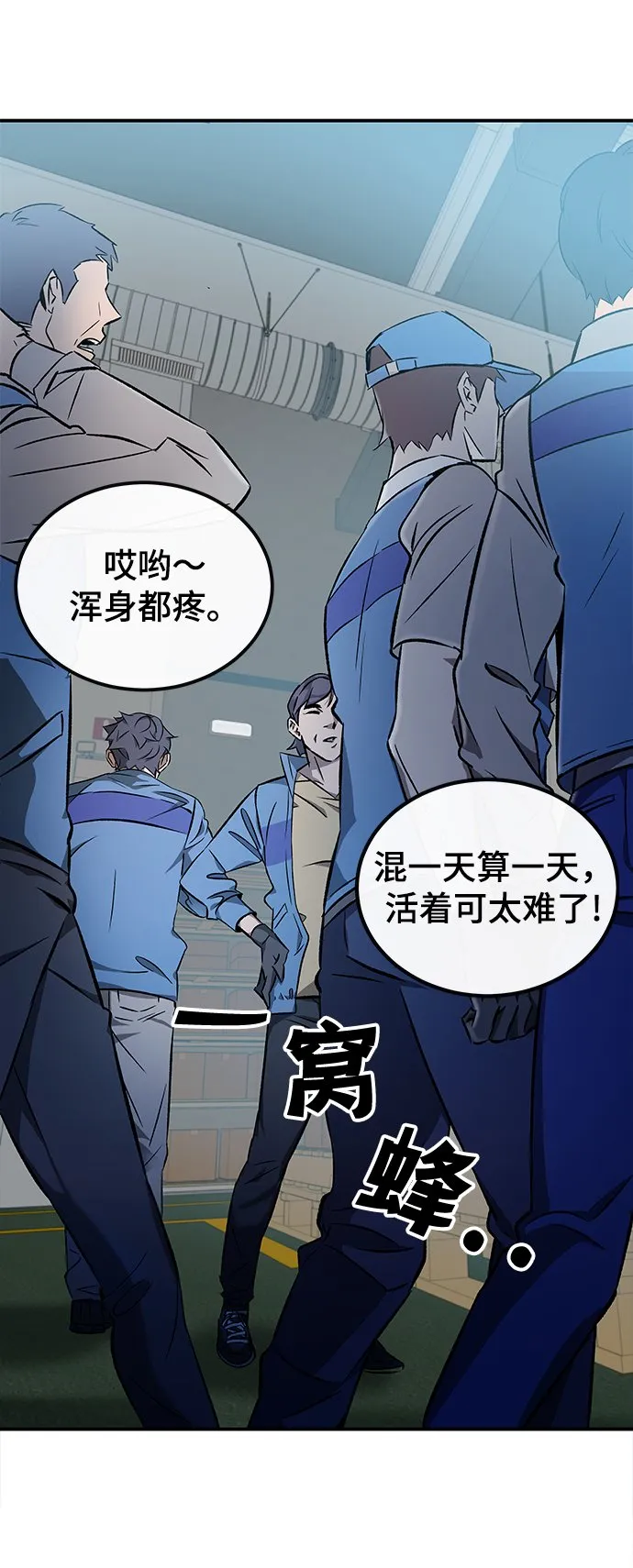 第1话 第4页