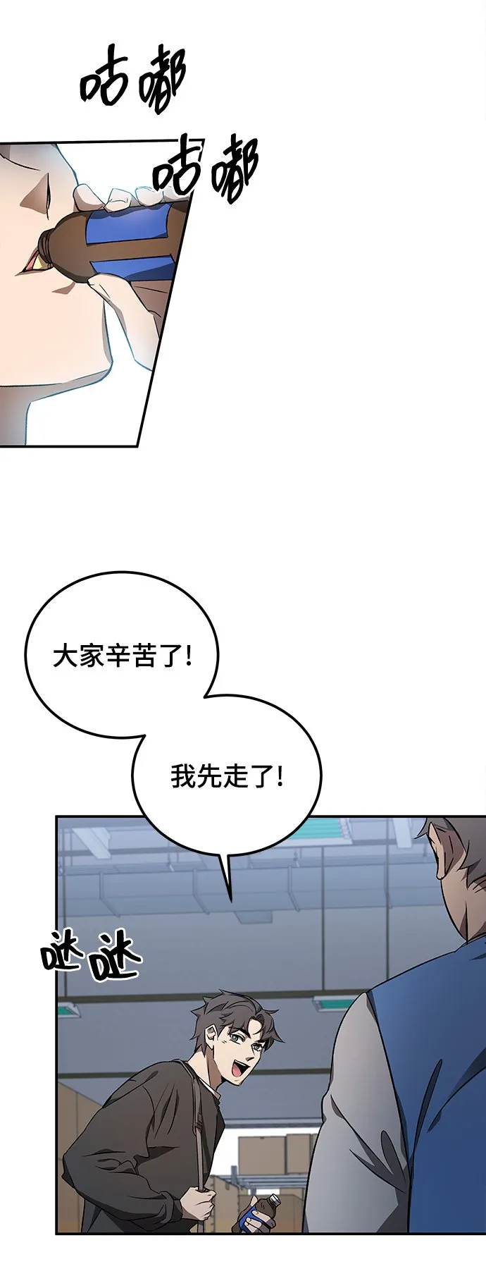 第1话 第5页