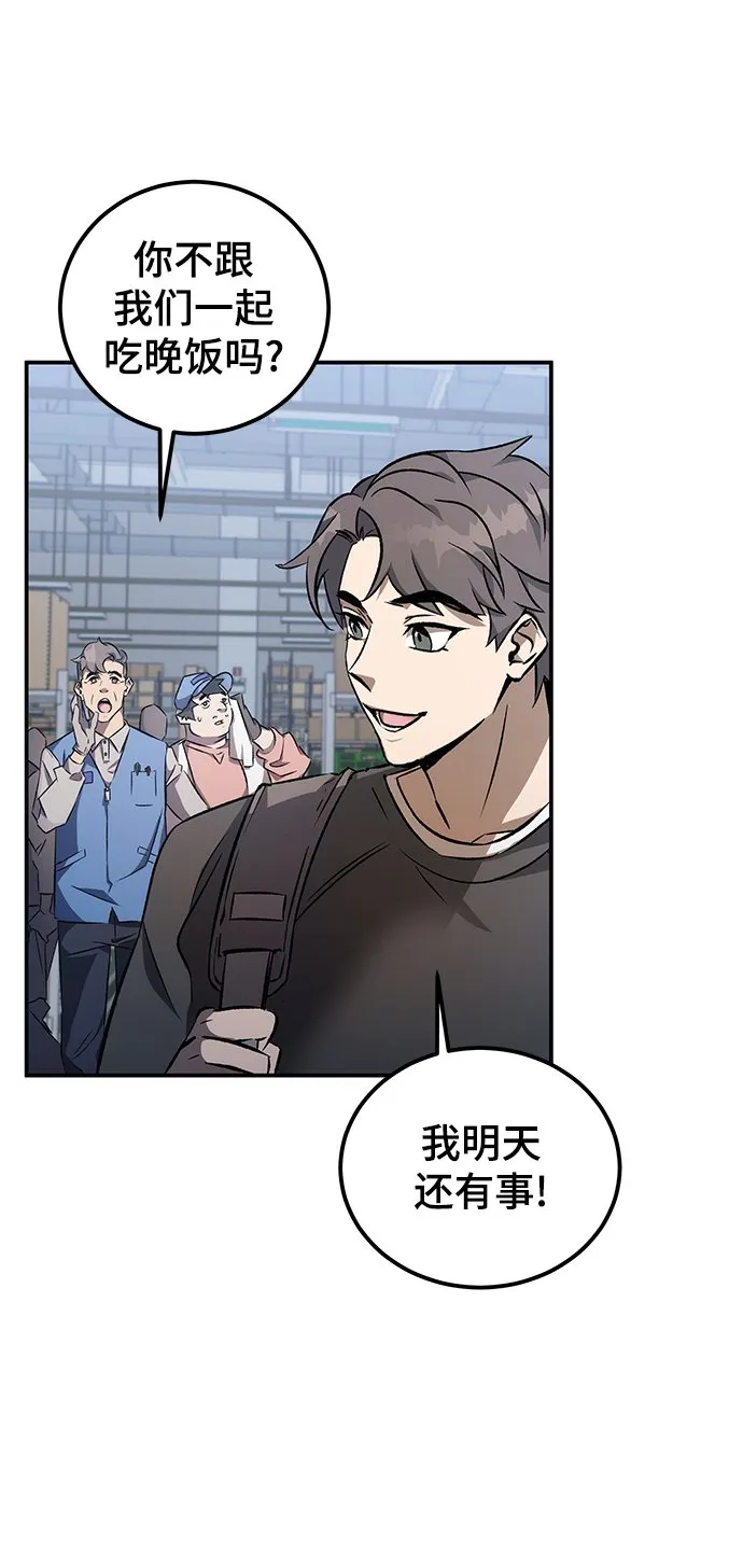 第1话 第6页