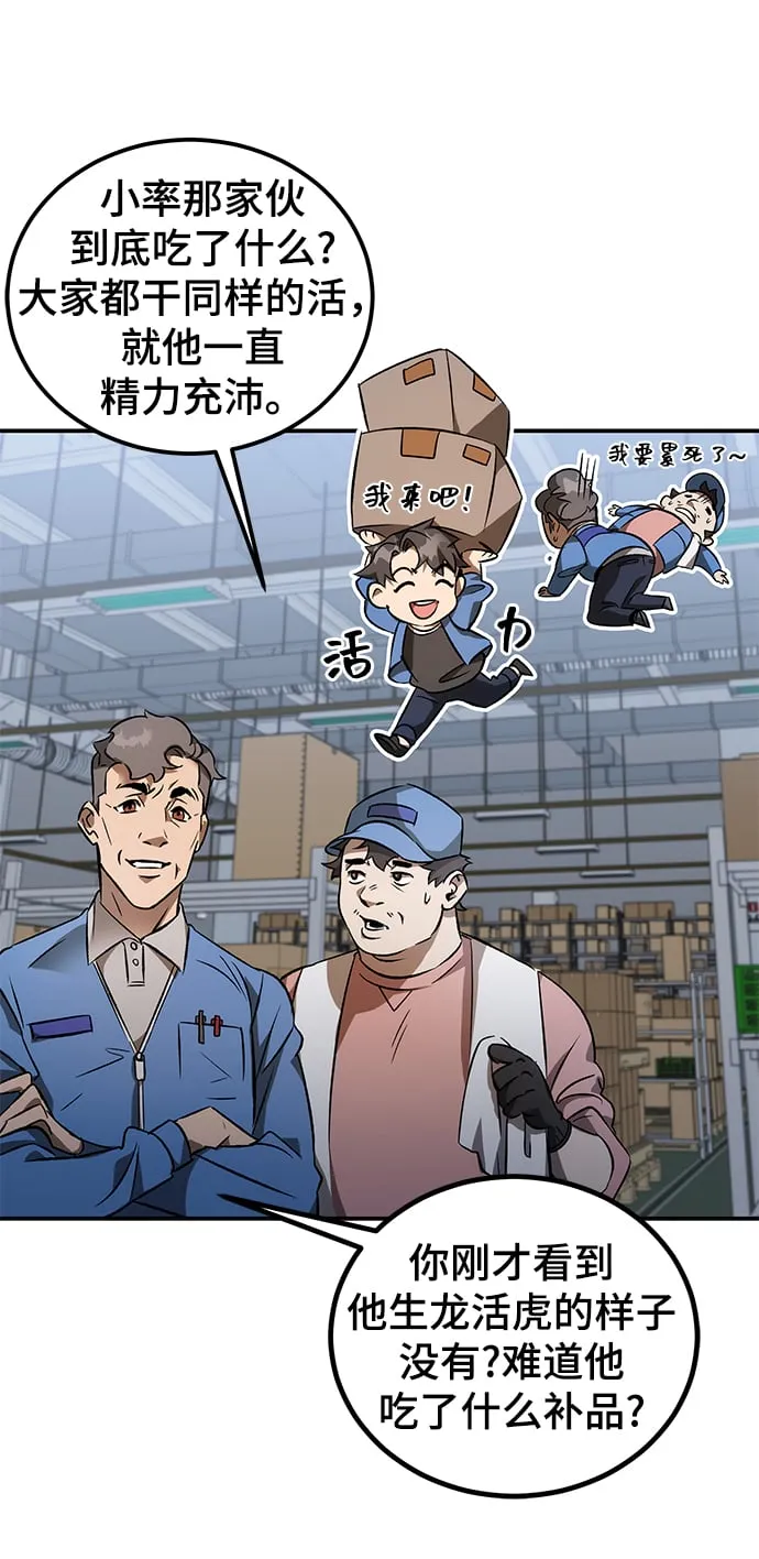 第1话 第7页