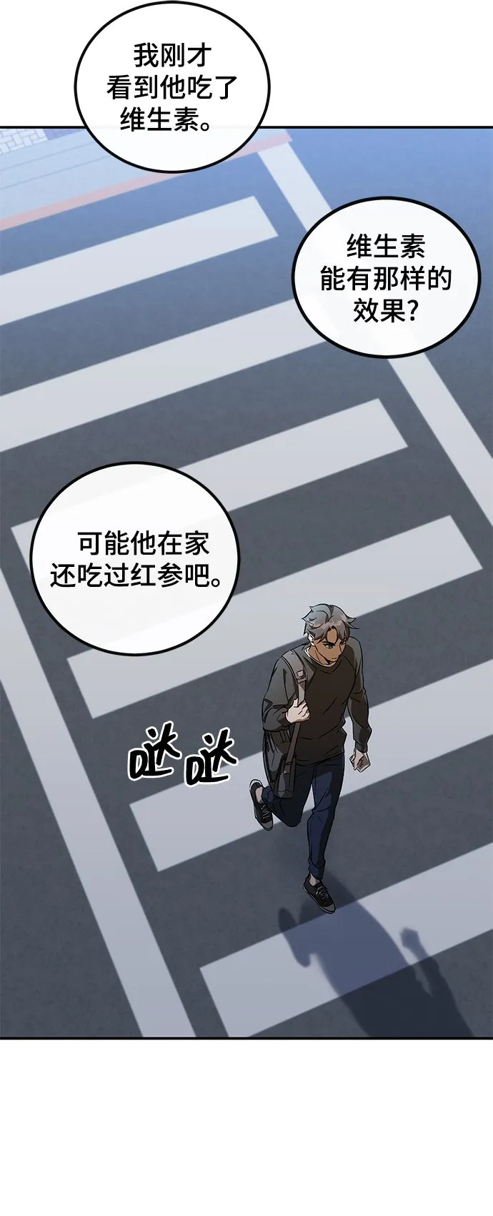 第1话 第8页