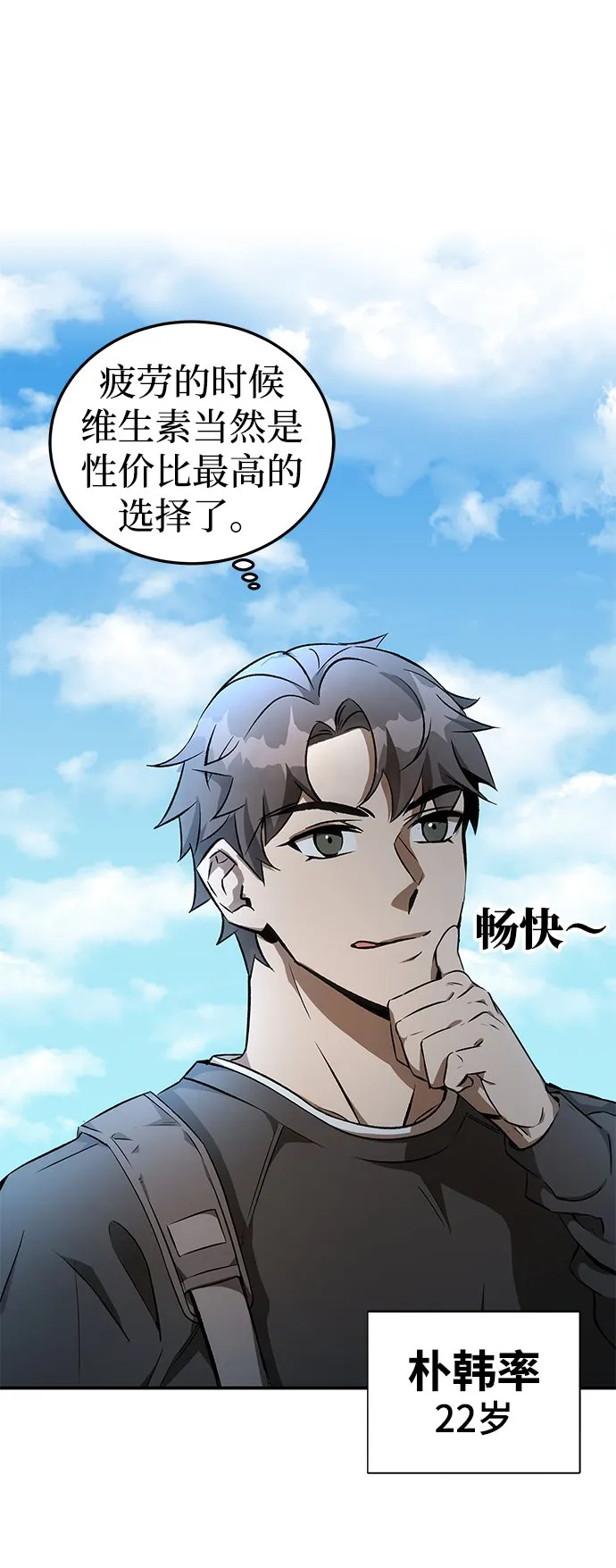 第1话 第9页