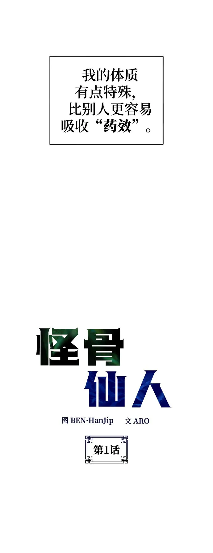 第1话 第10页