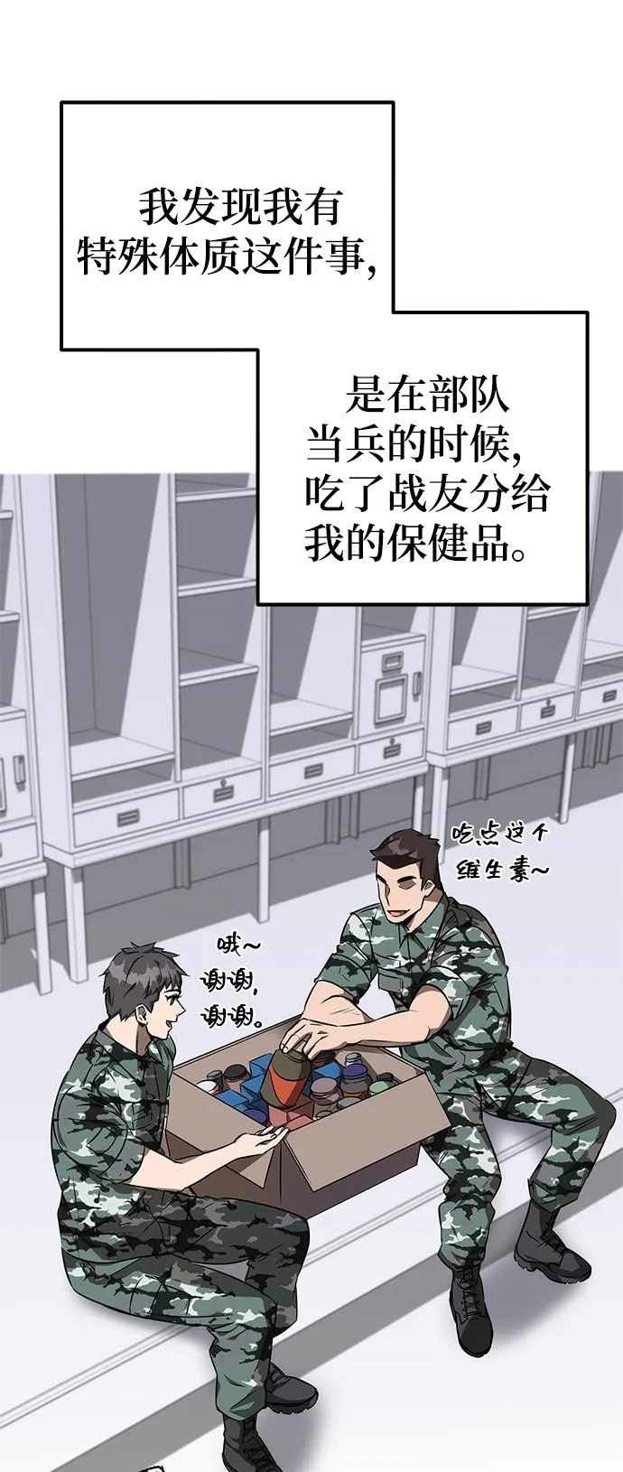 第1话 第11页
