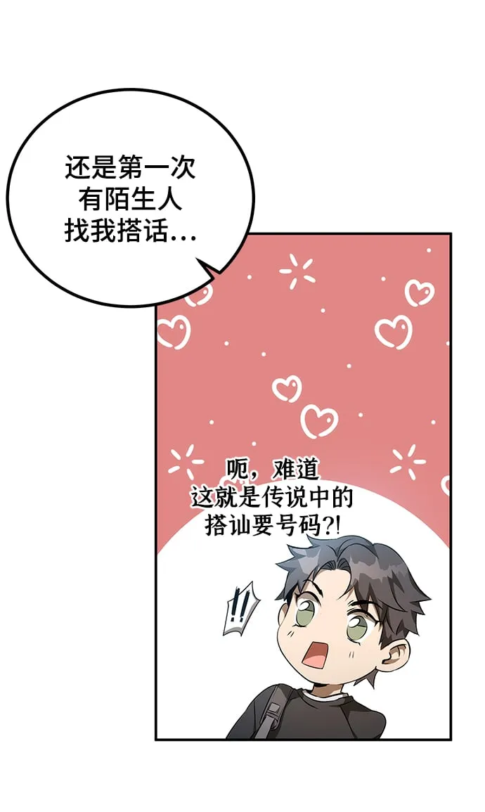 第1话 第18页