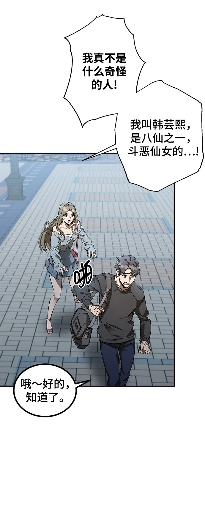 第1话 第21页