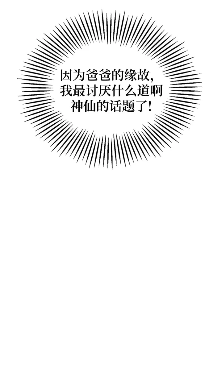 第1话 第25页