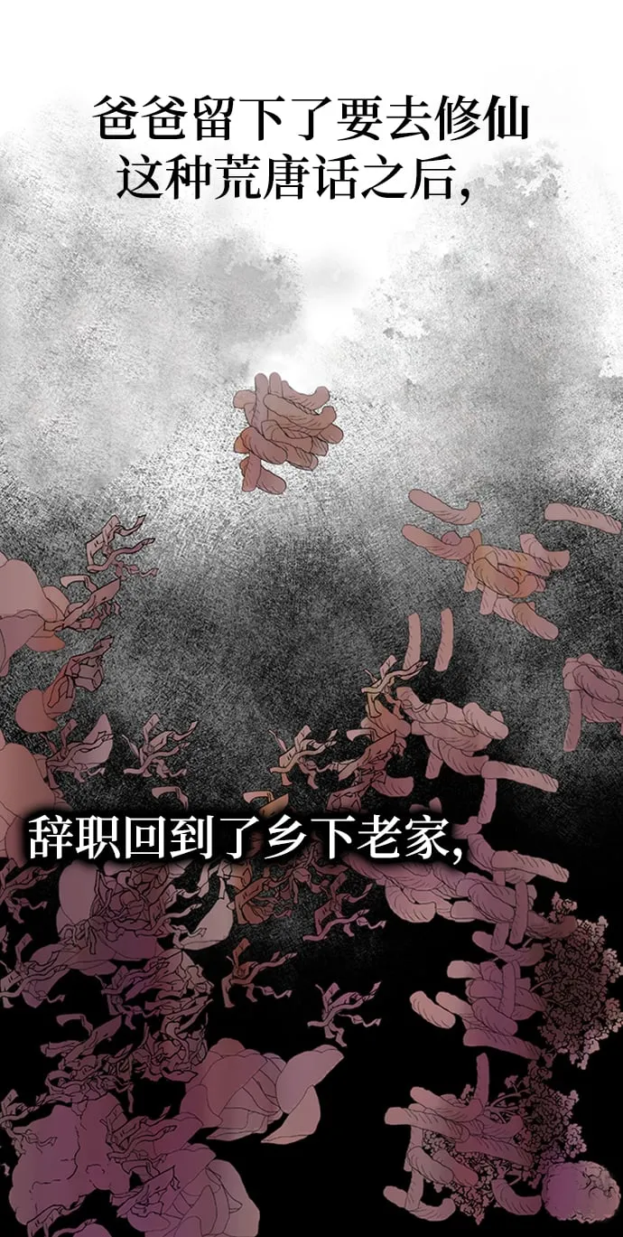第1话 第29页