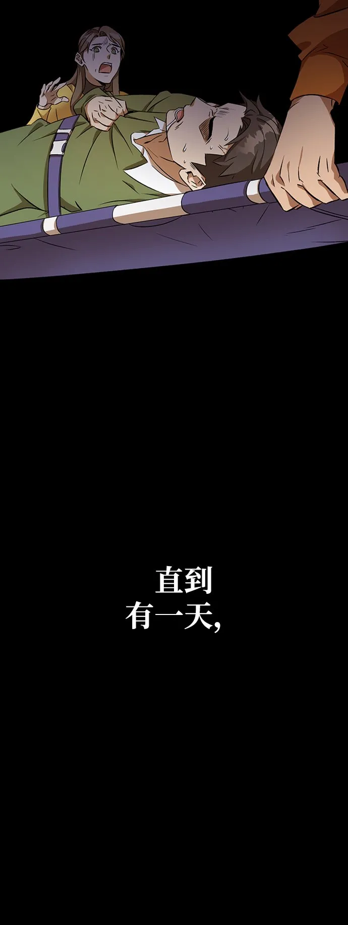 第1话 第31页