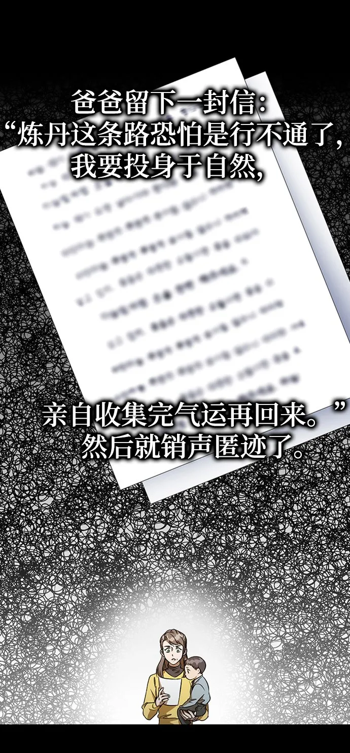 第1话 第32页