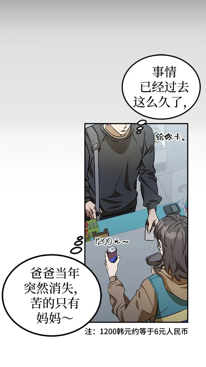 第1话 第34页