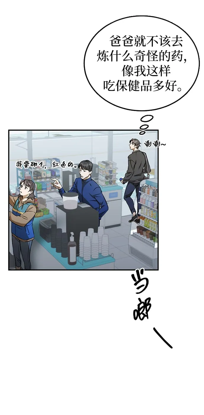 第1话 第35页