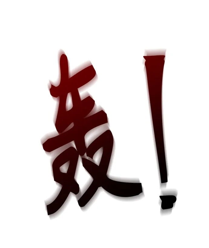 第1话 第42页