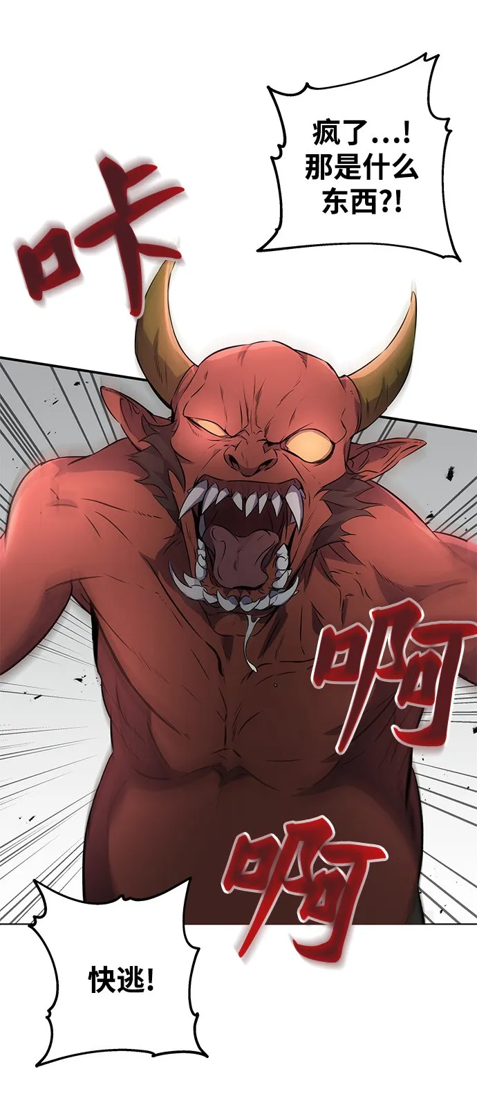 第1话 第51页