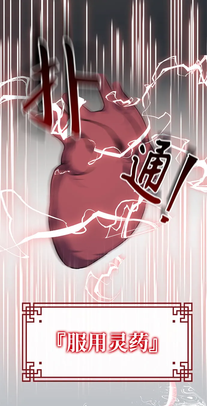 第1话 第54页